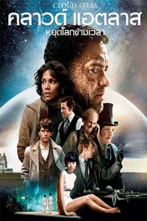 Sci-Fi วิทยาศาสตร์